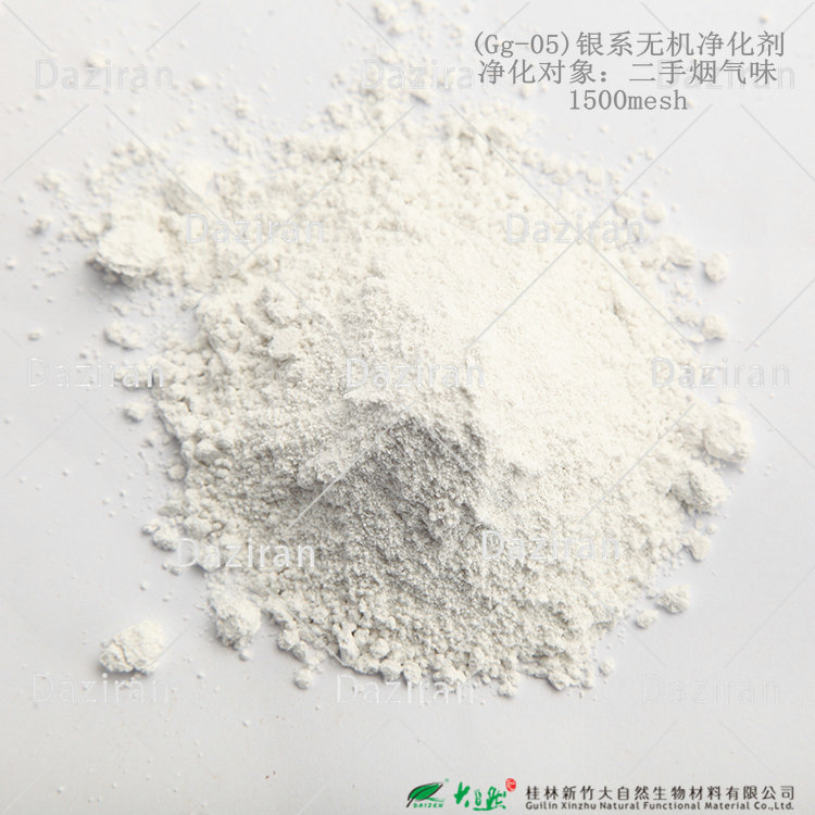 無機(jī)凈化劑（香煙氣體）(產(chǎn)品編號MG--05）.jpg