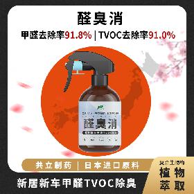 新車新房裝修除甲醛TVOC